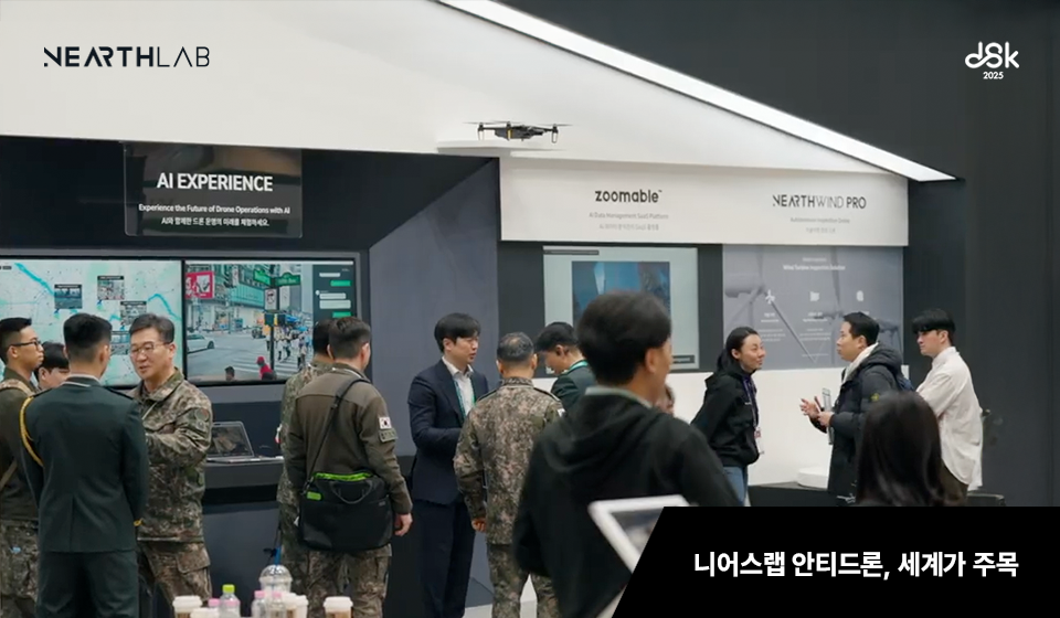 K-드론 수출 62% 급증…中 DJI 독점 흔들리나 썸네일