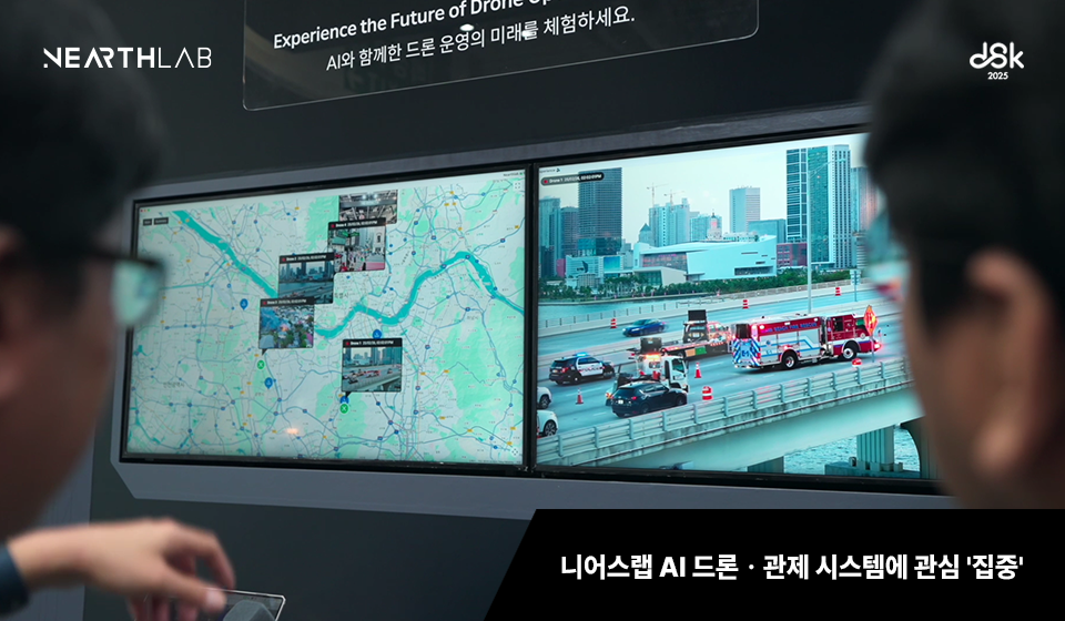 니어스랩, AI 안전관제시스템·공격드론 ‘자이든‘ 공개…국방 관계자 관심 집중 썸네일