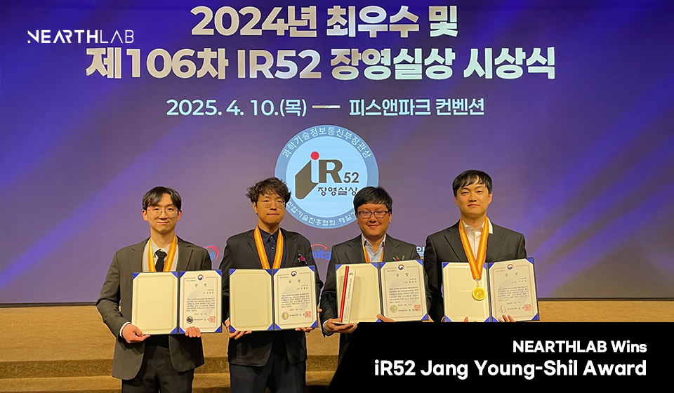 Nearthlab Wins IR52 Jang Young-Shil Award for  Vision AI-Powered Flight Control Technology 썸네일