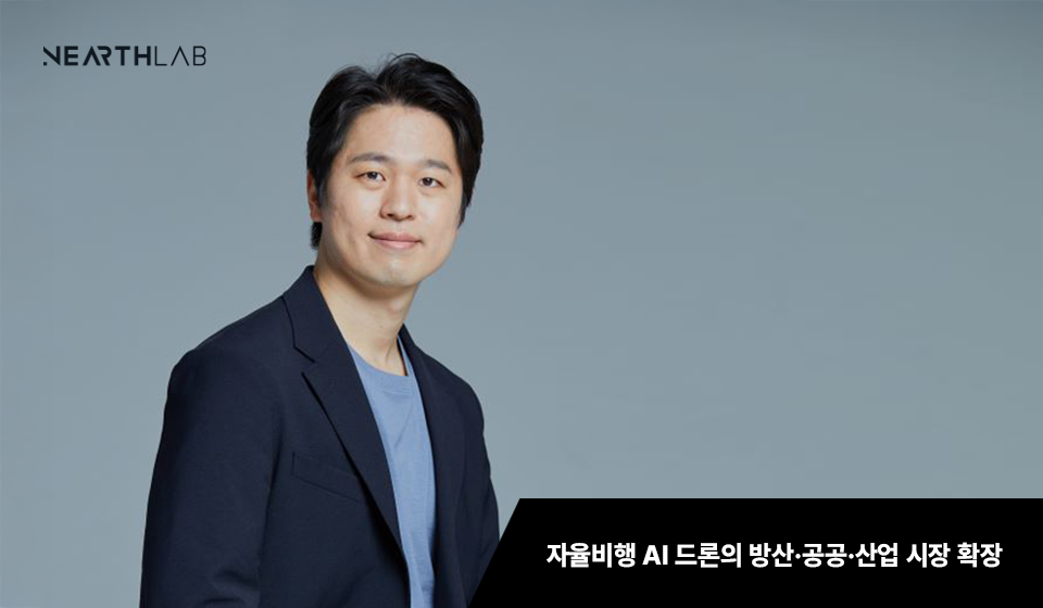 "SW 넘어 드론 독자개발 … 방산·공공·산업 '삼각 편대' 띄운다" 썸네일