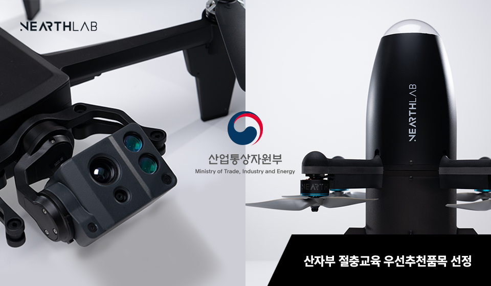 니어스랩 자체 개발 드론, 산자부 절충교역 우선추천품목 선정 썸네일