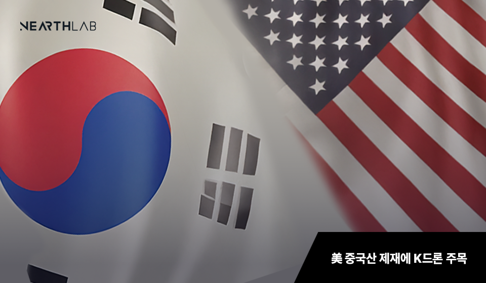 수출 3배 뛴 K드론, 트럼프 中제재에 '날개' 다나 썸네일