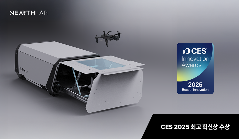 니어스랩 드론 스테이션, CES 2025 최고 혁신상 수상 썸네일