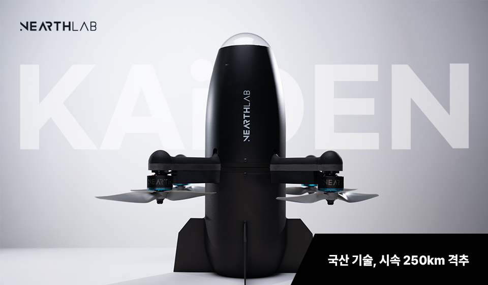 "중국 기술·부품 안 쓴 드론, 시속 250km로 적 드론 격추" 썸네일