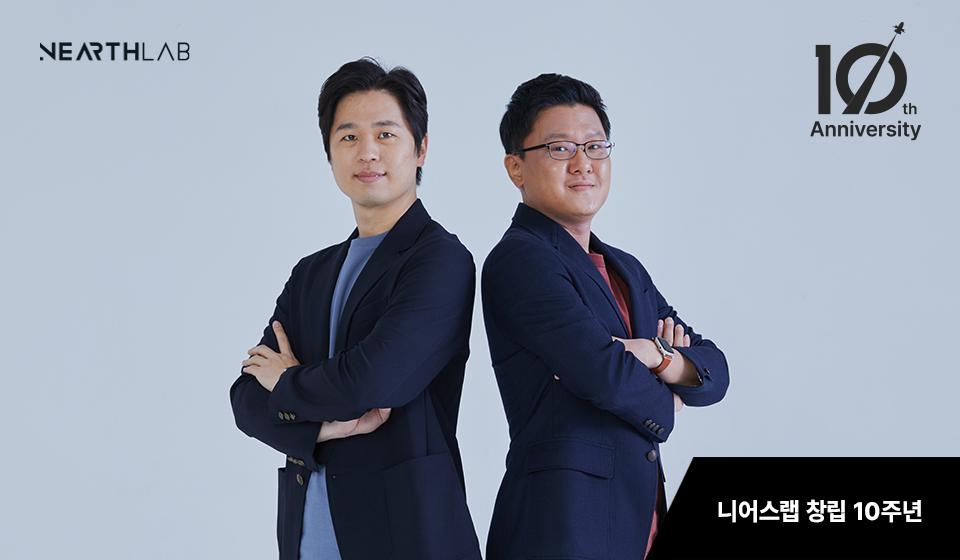 니어스랩 창립 10주년, 방산·보안으로 K-드론 새역사 쓴다 썸네일
