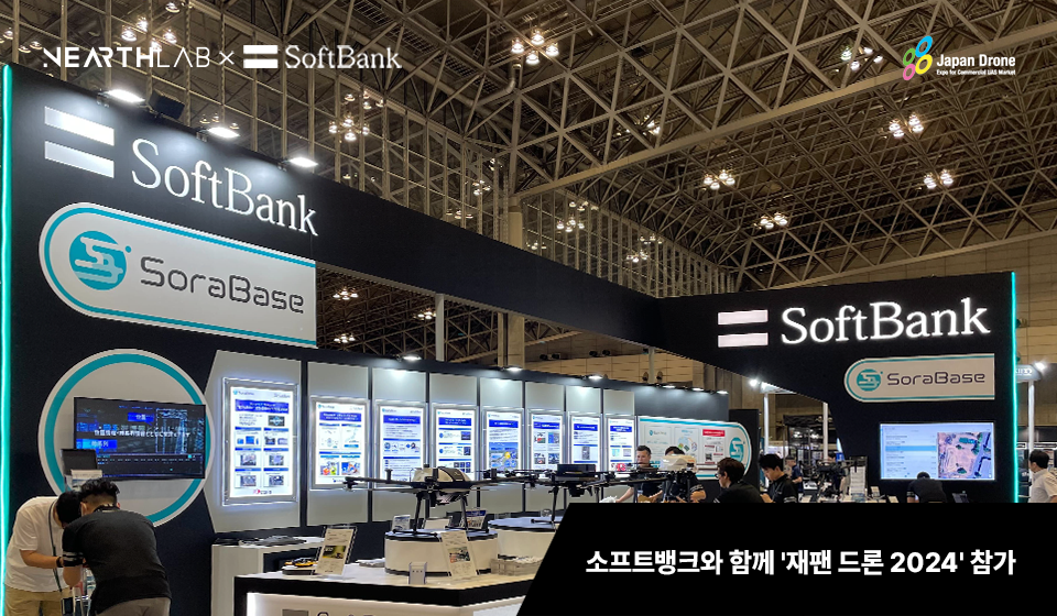 니어스랩, 소프트뱅크 제안으로 일본 최대 드론쇼 참가 썸네일