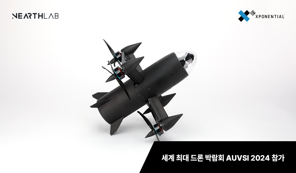 니어스랩, 세계 최대 드론 박람회 'AUVSI 2024' 참가 썸네일