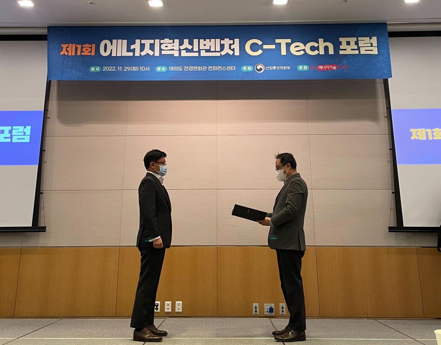 니어스랩, 에너지신산업 생태계 조성 및 활성화 유공 산자부 장관 표창 썸네일