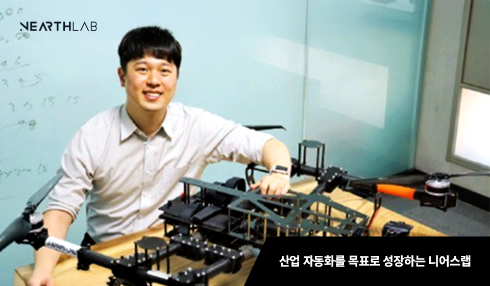 "AI 자율비행 드론에 안전점검 맡기면 1시간 안에 끝나죠" 썸네일