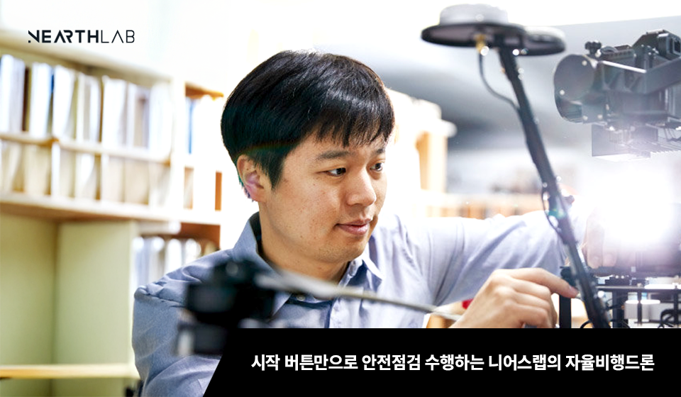 “자율비행 드론으로 3조 원대 풍력발전기 안전점검 시장 석권하겠다” 썸네일