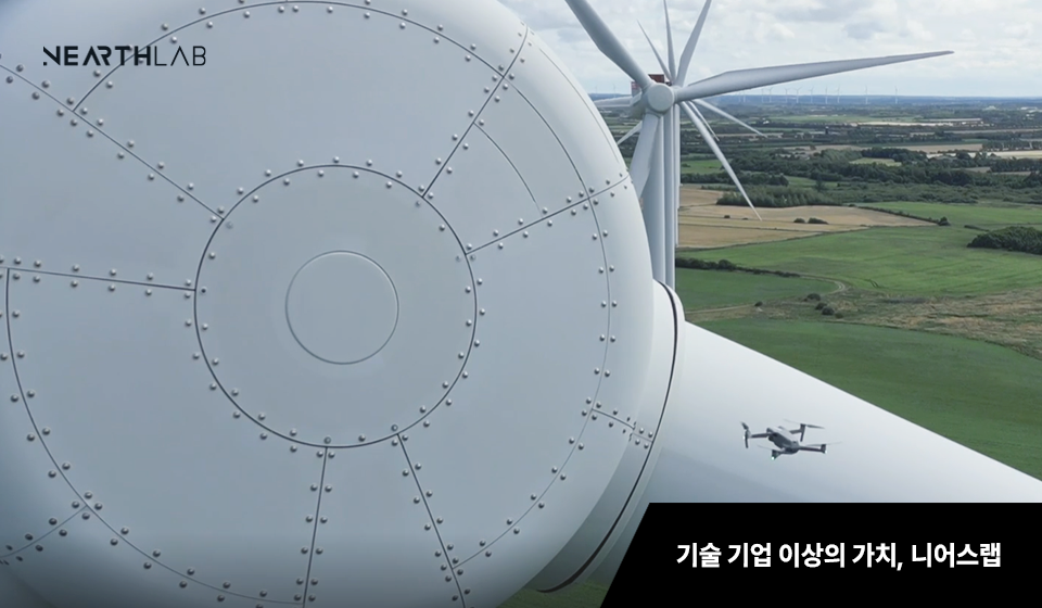 [스타트업] 자율비행 드론 분야에서 넥스트 테슬라를 꿈꾸는 니어스랩 썸네일