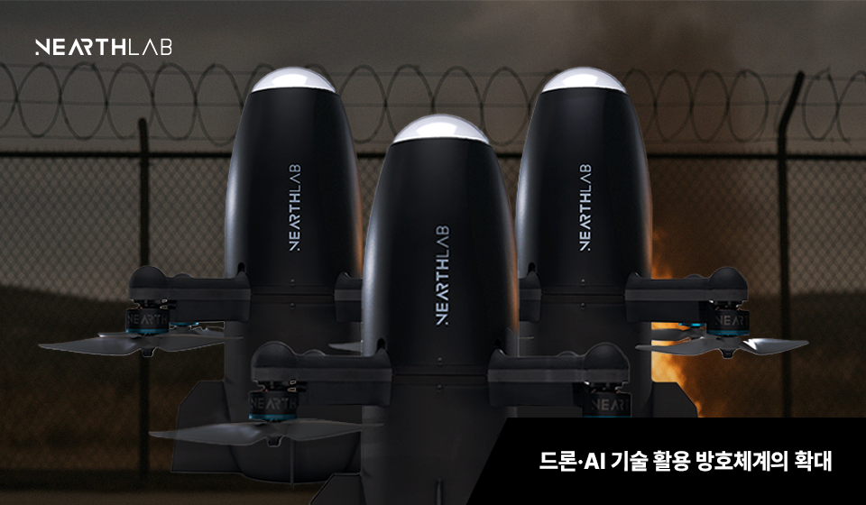 원전·에너지 시설 드론 위협 증대…드론·AI 기술 활용 방호체계 필요 썸네일