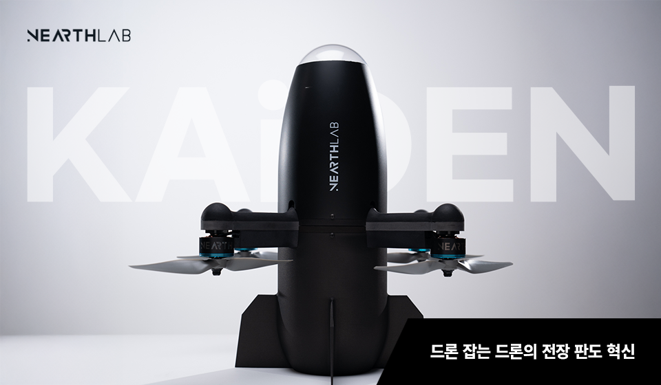 창과 방패의 싸움… ‘드론 잡는 드론’ 전쟁 판도 바꾼다 [박수찬의 軍] 썸네일